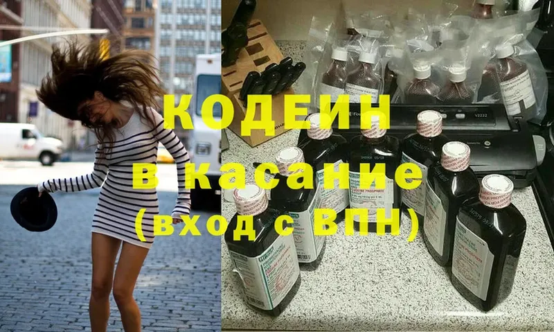 Codein Purple Drank  darknet формула  Ишимбай 