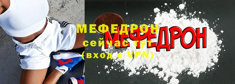 Мефедрон мяу мяу  где найти   Ишимбай 