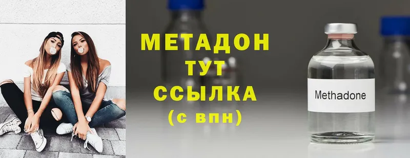 Метадон methadone  Ишимбай 